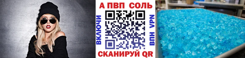 Alpha-PVP Соль  Светлогорск 