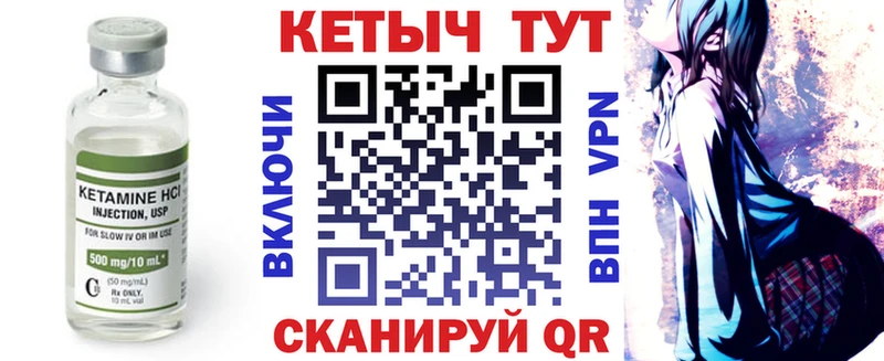 Кетамин ketamine Светлогорск
