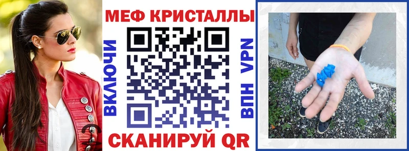 Мефедрон кристаллы  как найти наркотики  Светлогорск 