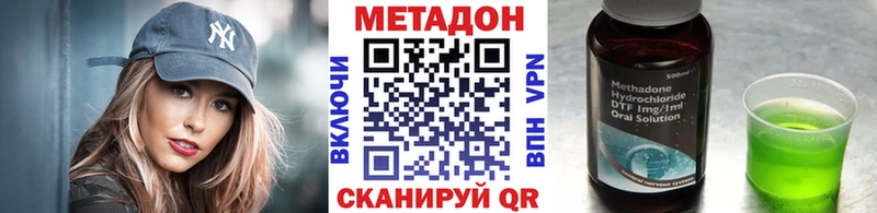 Метадон белоснежный  наркотики  Светлогорск 