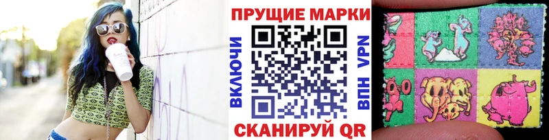 Марки N-bome 1,5мг  Светлогорск 
